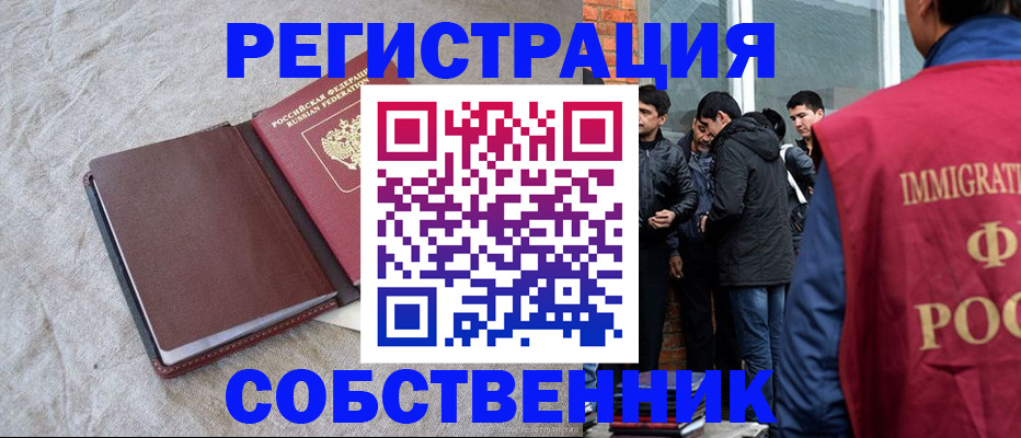 регистрация для школы в Саянске