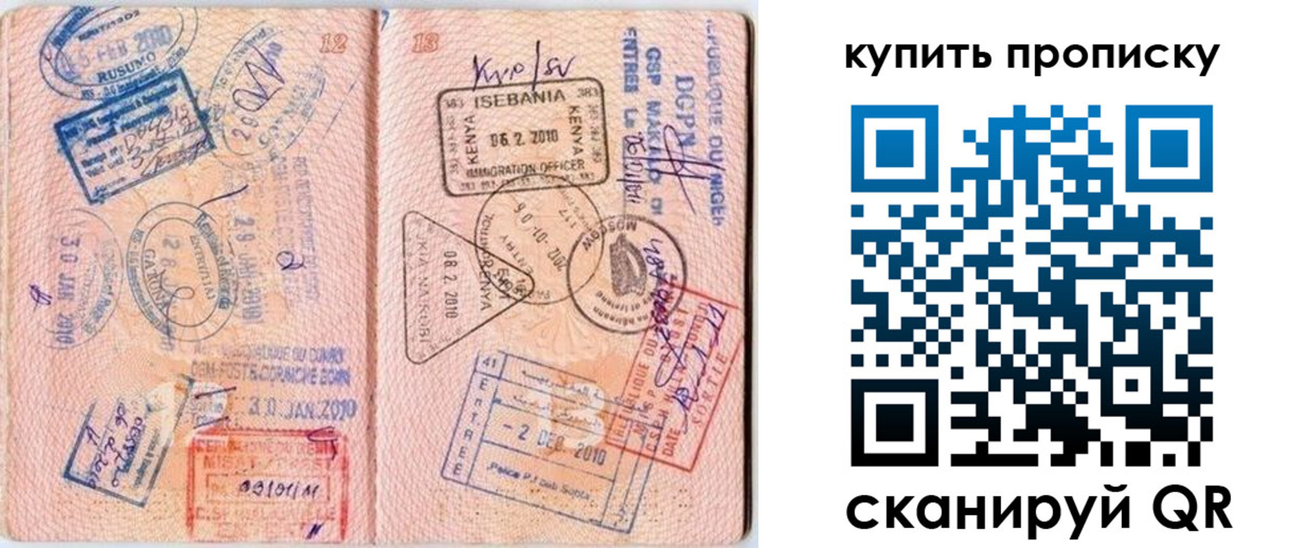 пропишу в квартире в Саянске