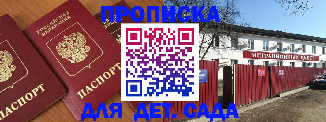 миграционный учет в Саянске