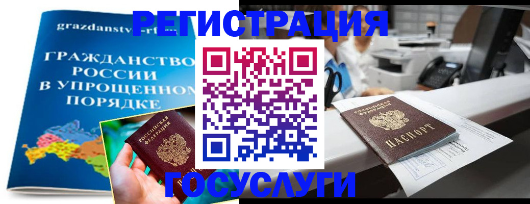 прописка иностранных граждан в Саянске