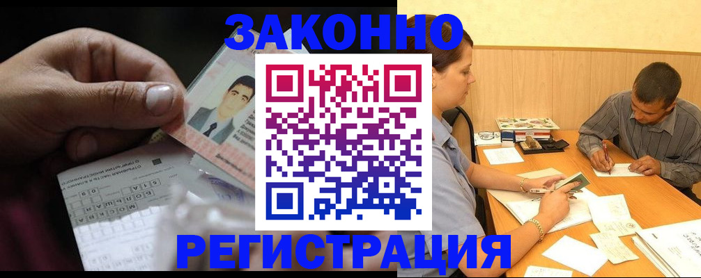 прописка поиск в Саянске