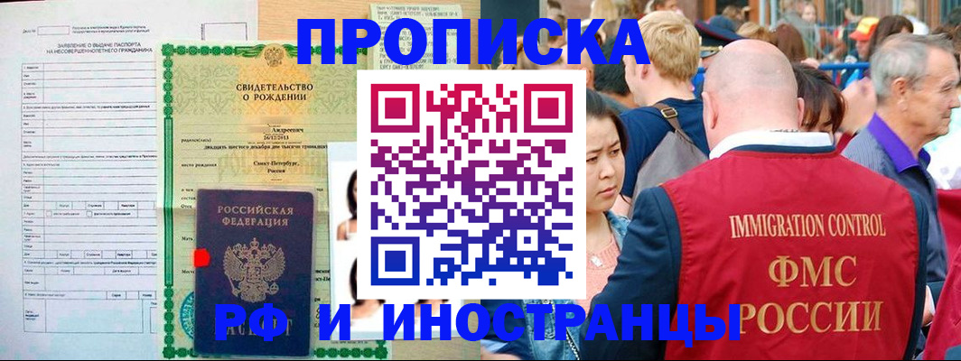 временная регистрация надежно в Саянске